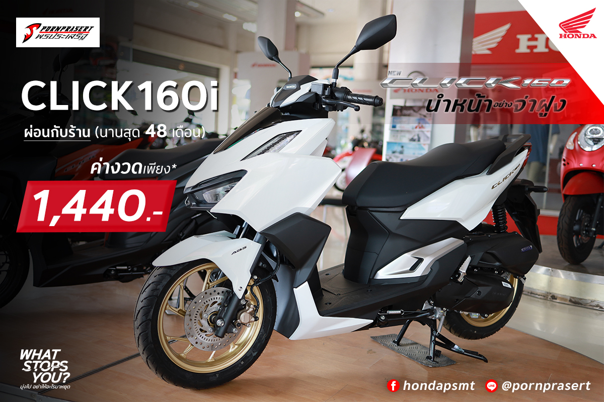 Honda Click160i