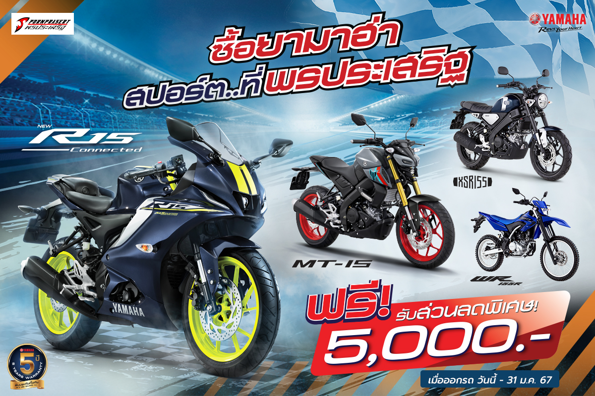 PROMOTION MOTOR SPORT