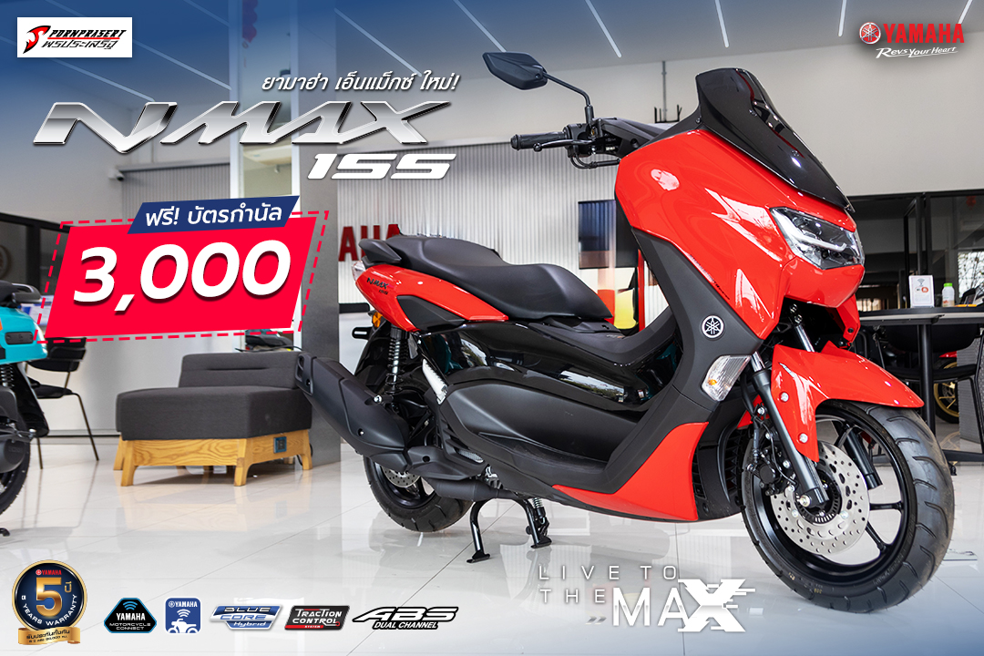 YAMAHA NMAX