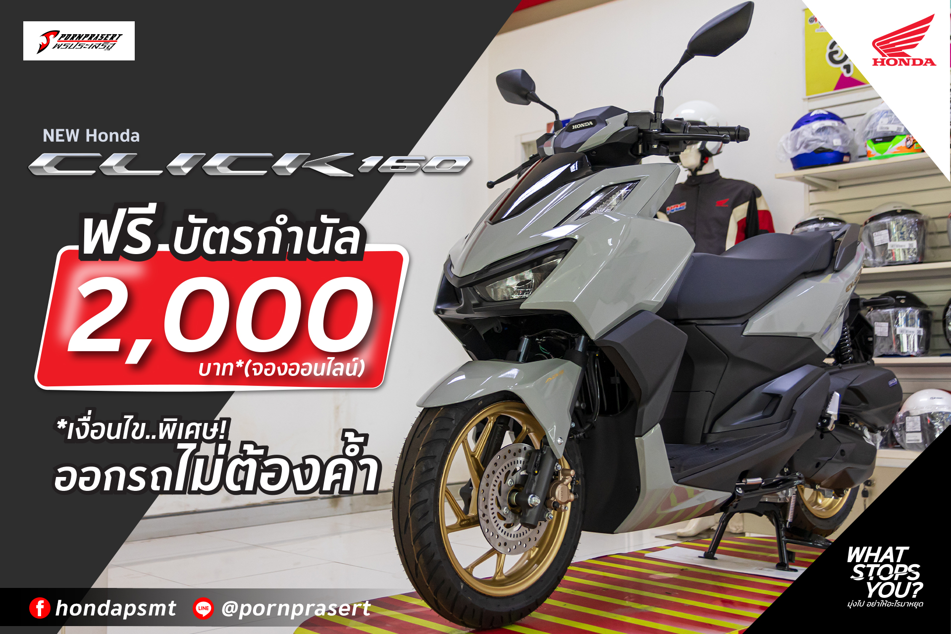 Honda Click160i