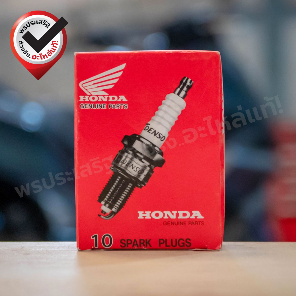 หัวเทียน U20EPR9S (DENSO)
