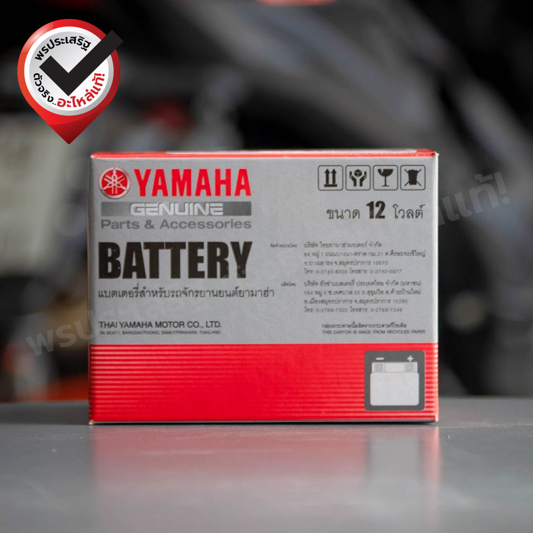 แบตเตอรี่ YUASA3.5แอมป์